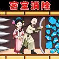 密室消除吧安卓版游戏  v1.0