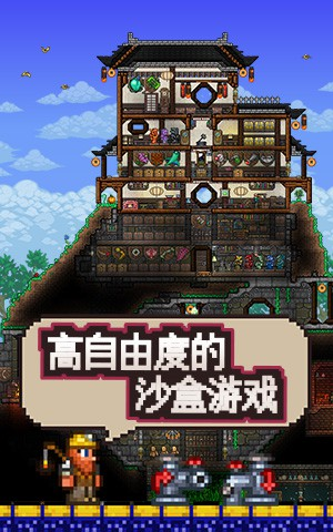 泰拉瑞亚全物品获取攻略 稀有物品怎么得