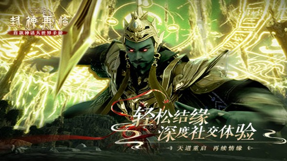 封神再临新手攻略 封神再临新手怎么玩