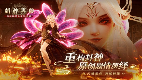 封神再临新手攻略 封神再临新手怎么玩