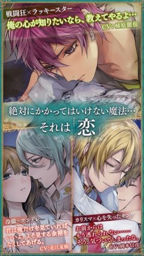 美男革命爱丽丝与恋之魔法手游安卓版  1.1.1_pro图3