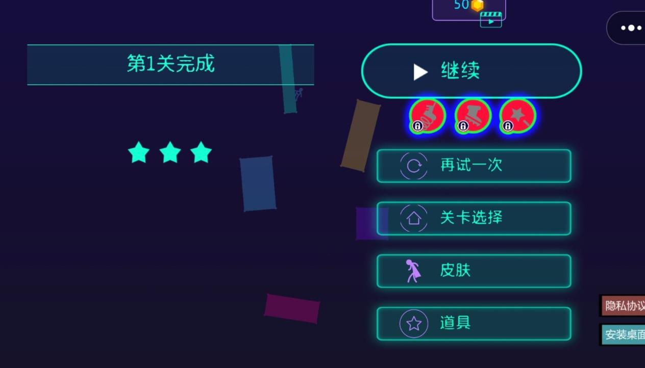 节拍狂人游戏安卓手机版  v1.0图1