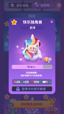 拥挤的游乐场游戏官方版  v2.19.1图1