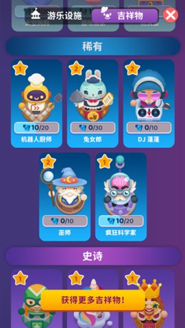 拥挤的游乐场游戏官方版  v2.19.1图3