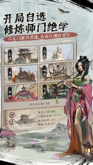 我的神功门派怎么选择 我的神功门派哪些强