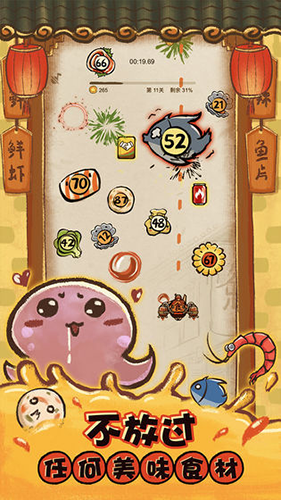 这火锅贼香游戏安卓版  v2.0.6图1