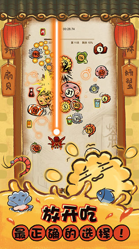 这火锅贼香游戏安卓版  v2.0.6图3