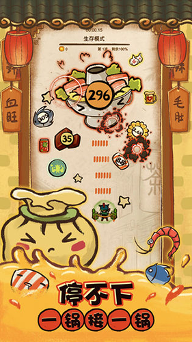 这火锅贼香游戏安卓版  v2.0.6图2