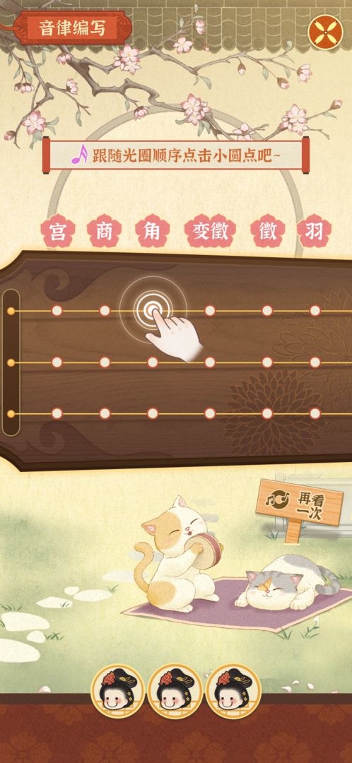 某某朝的女子乐坊游戏安卓官方版  v4.0.0.3图3