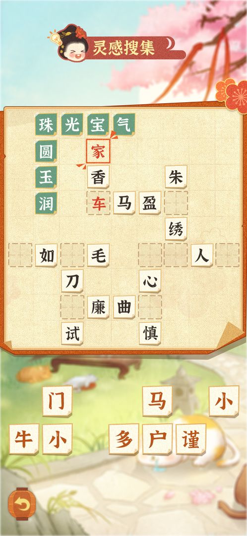 某某朝的女子乐坊游戏安卓官方版  v4.0.0.3图2