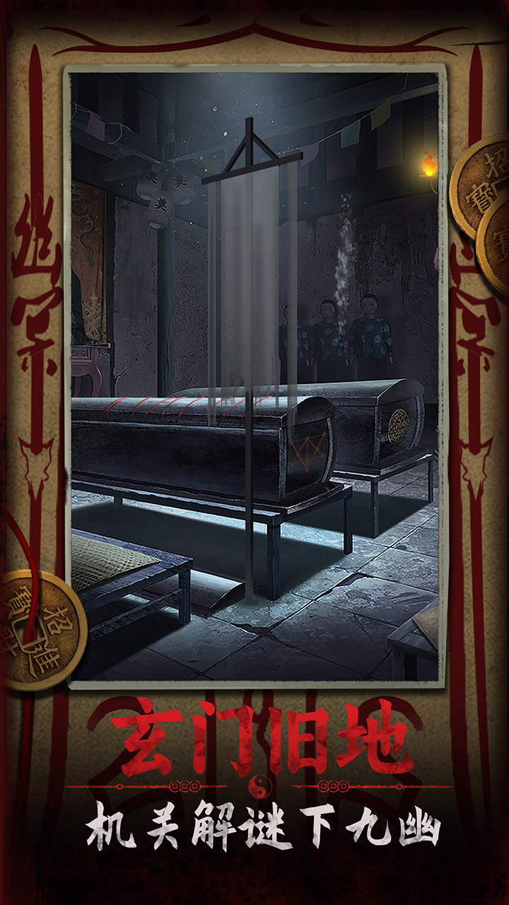 道道道人间道游戏安卓版  v1.2图3