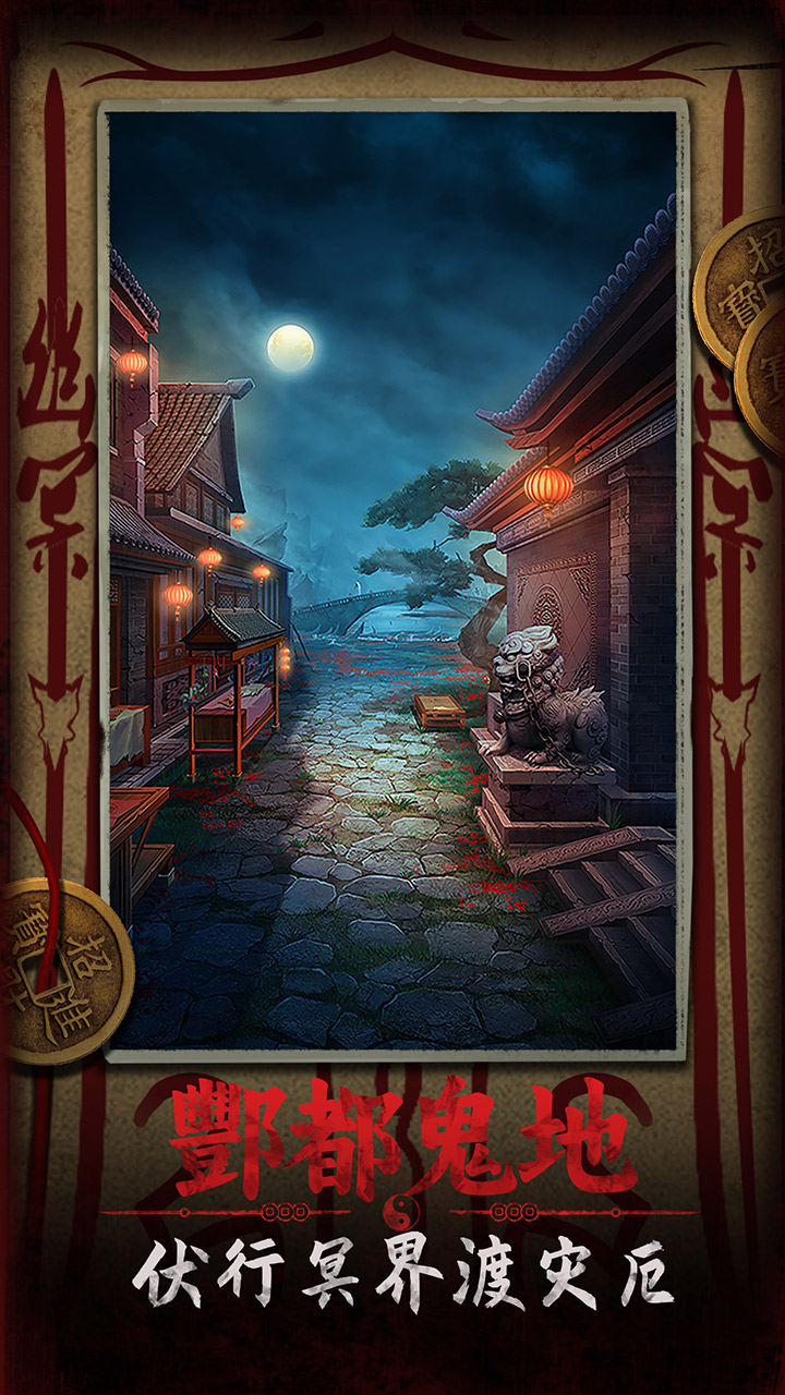 道道道人间道游戏安卓版  v1.2图1