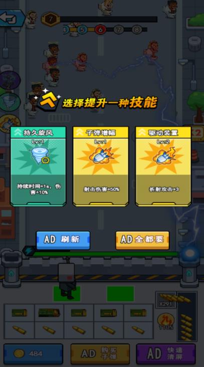 全场我最秀游戏安卓手机版  v6.0.1图3