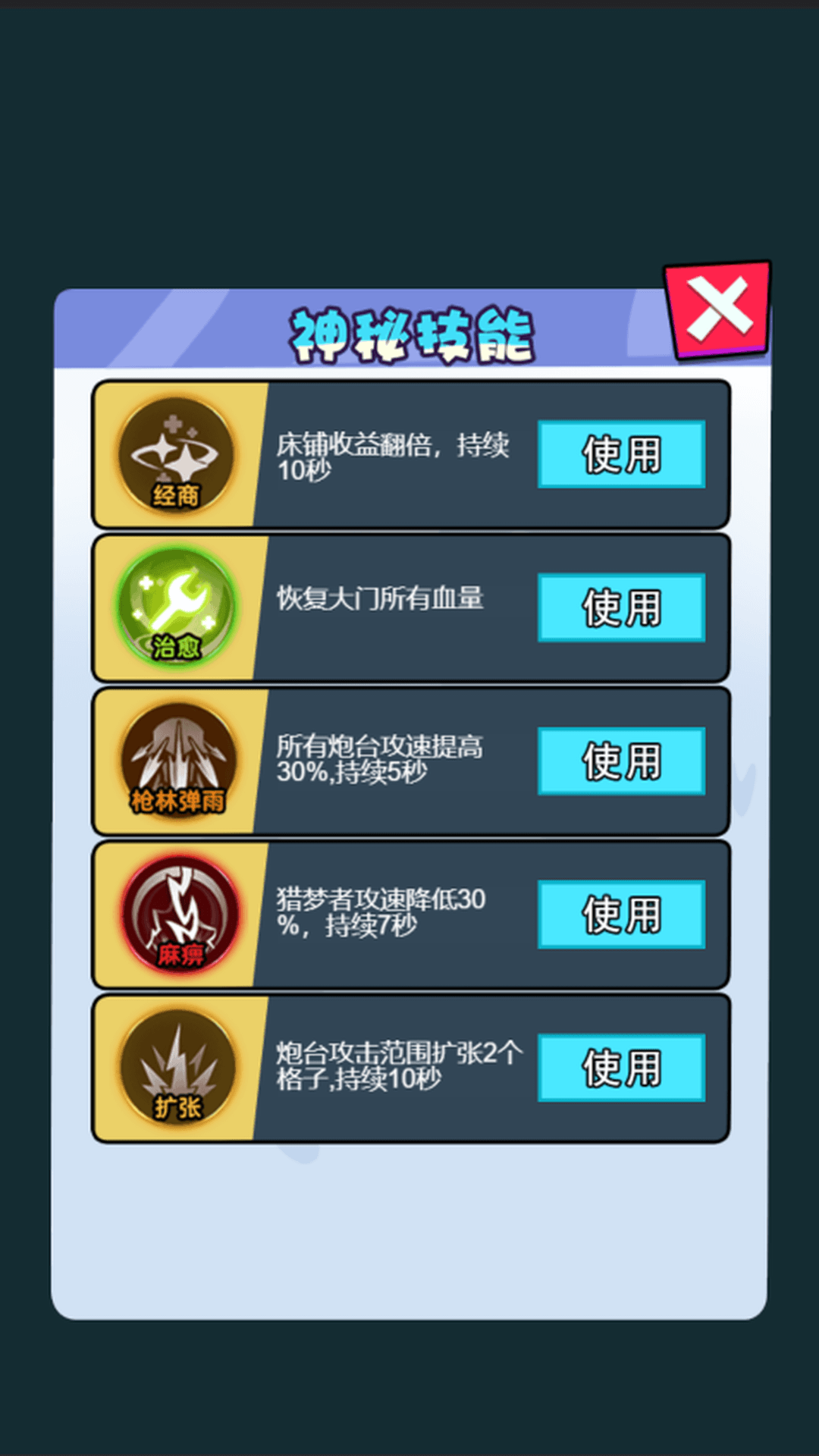 打鬼我最牛游戏安卓版  v6.0.1图2