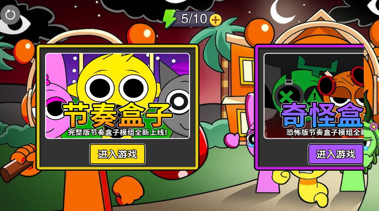 超级节奏达人游戏官方版  v1.0.3图2