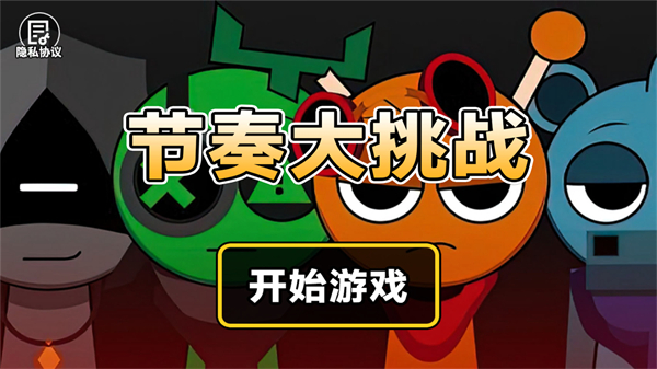 节奏大挑战节奏盒子模组游戏  v1.0.1图3