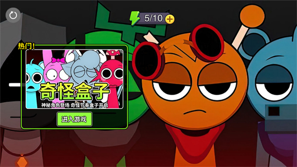 节奏大挑战节奏盒子模组游戏  v1.0.1图1