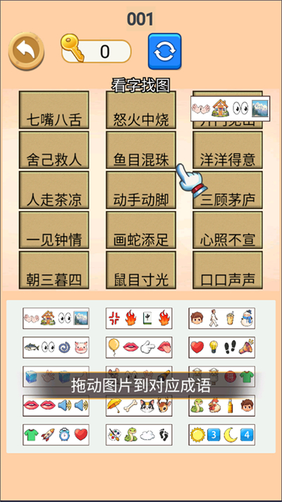 沙威玛哦沙威玛安卓版游戏图片2