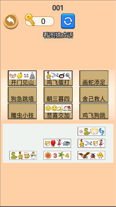 沙威玛哦沙威玛安卓版游戏图片1