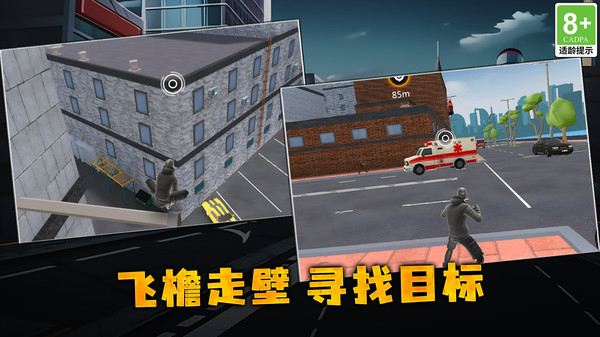 绳索拯救大师游戏安卓版  v1.0.1图3