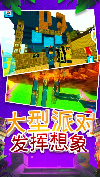 建造沙盒世界游戏官方手机版  v1.0.0图1