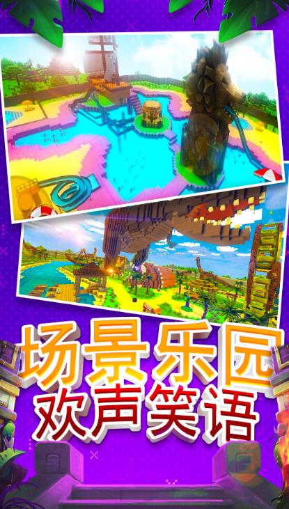 建造沙盒世界游戏官方手机版  v1.0.0图2