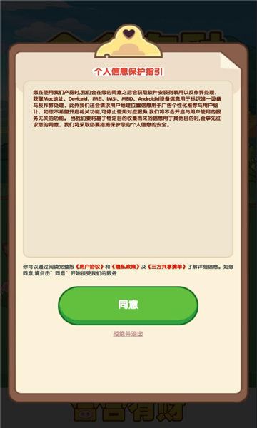 合合有财2025年最新版官方赚金游戏  v1.1.2图3