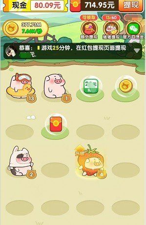 合合有财2025年最新版官方赚金游戏  v1.1.2图1