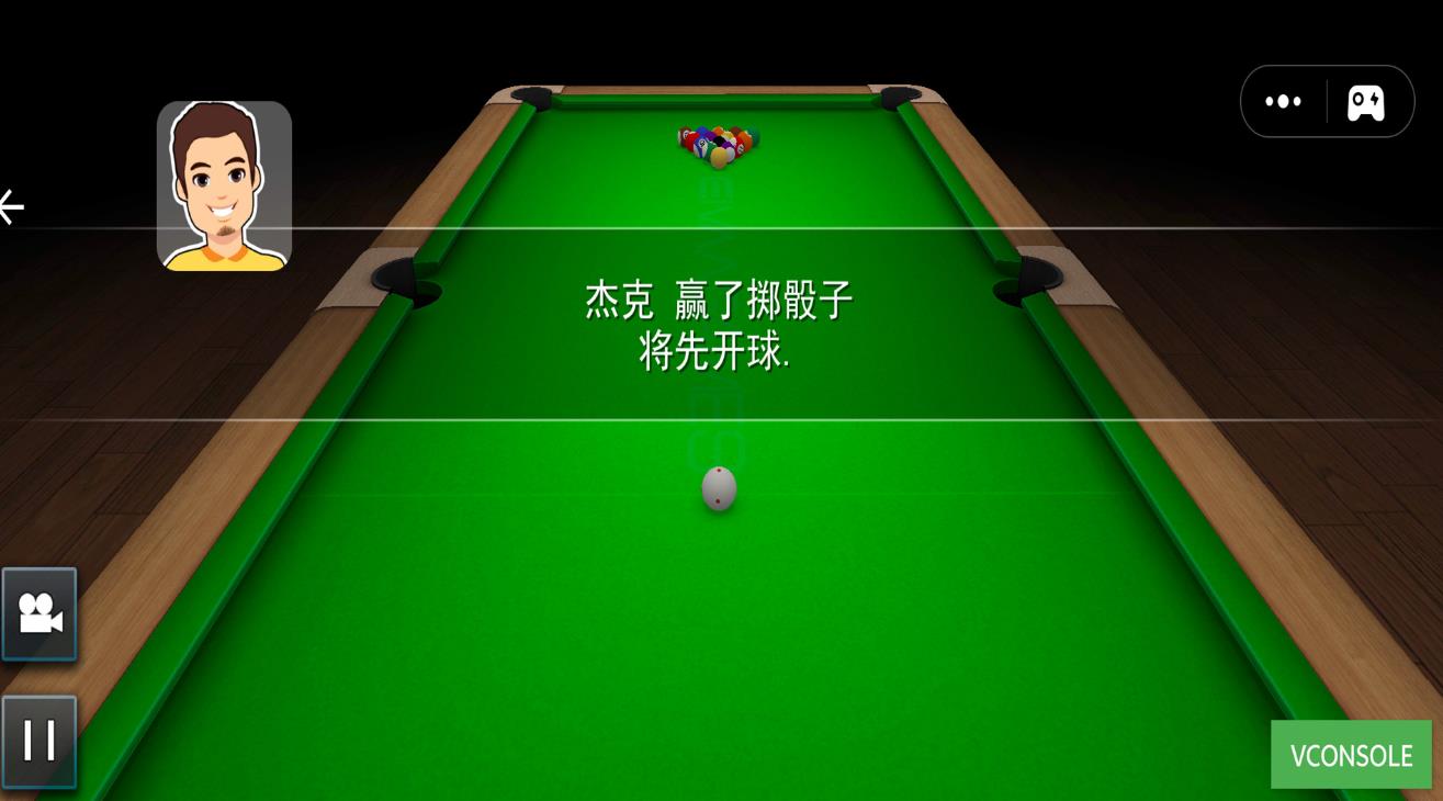 天天打台球游戏安卓版  v1.1图2