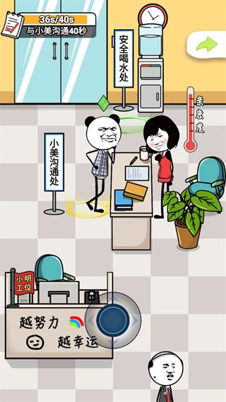 工作时摸鱼手机游戏最新版  v2024.11.340图2
