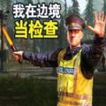 特工潜入计划安卓版手机游戏  v1.0