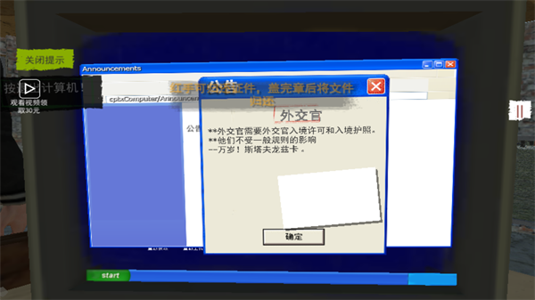 特工潜入计划安卓版手机游戏  v1.0图1