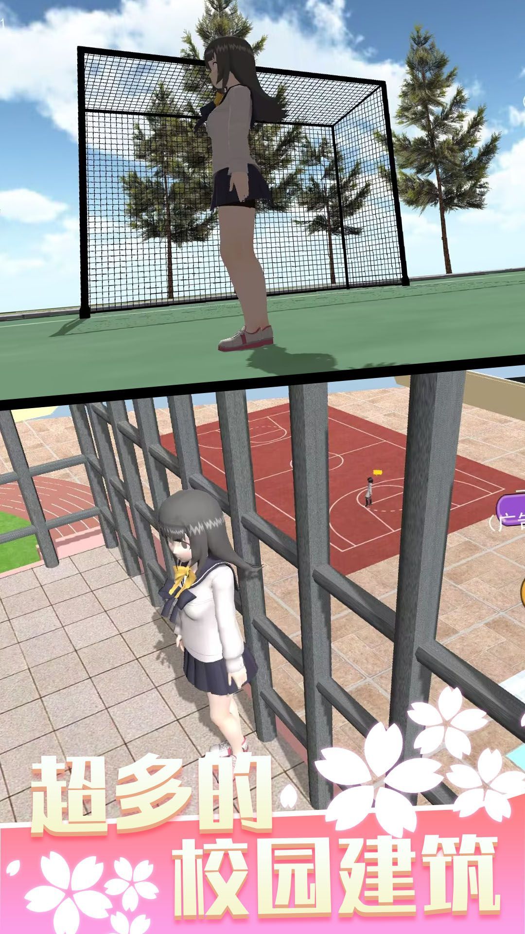 少女人间奇遇游戏下载安装官方版  v1.0图2