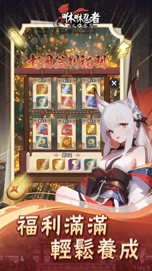 咻咻忍者游戏官方版  v1.0.10图2