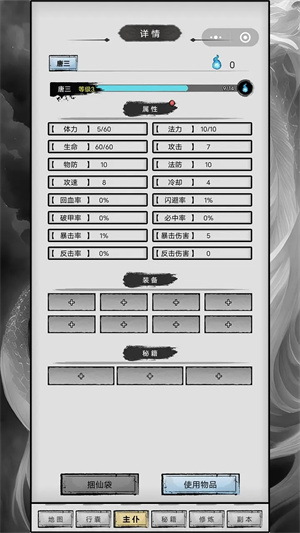 重生之西游修仙官方正版手游  v1.0图3
