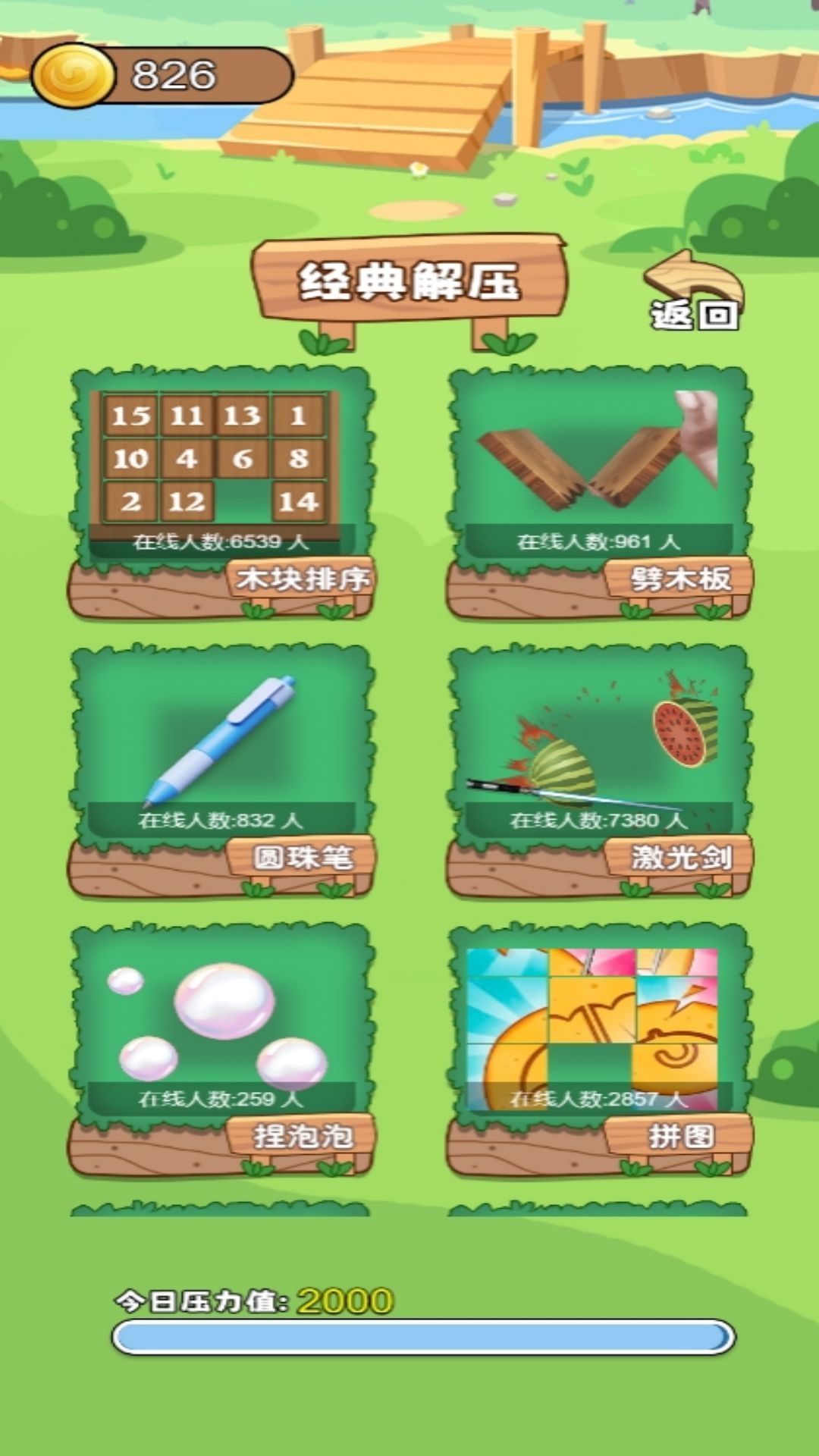 华容道能手安卓版游戏  v6.0.1图2