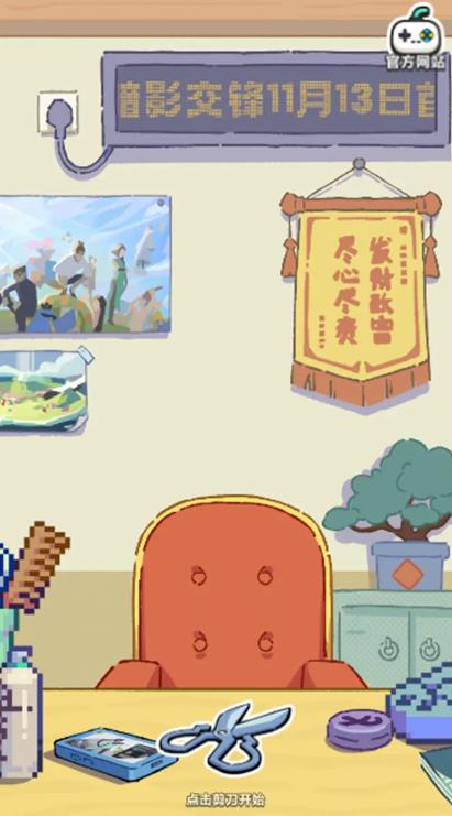 伍六七发型决斗游戏官方安卓版图片1