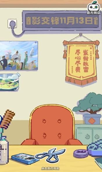伍六七发型决斗游戏官方安卓版  v1.0.0图1