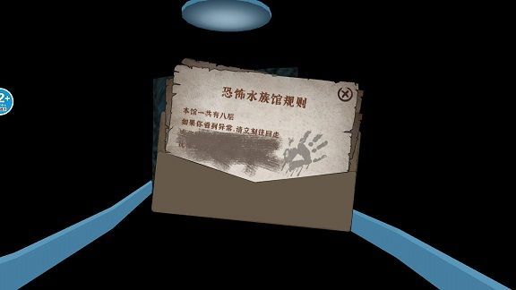 诡异水族馆游戏官方版  v1.0图1