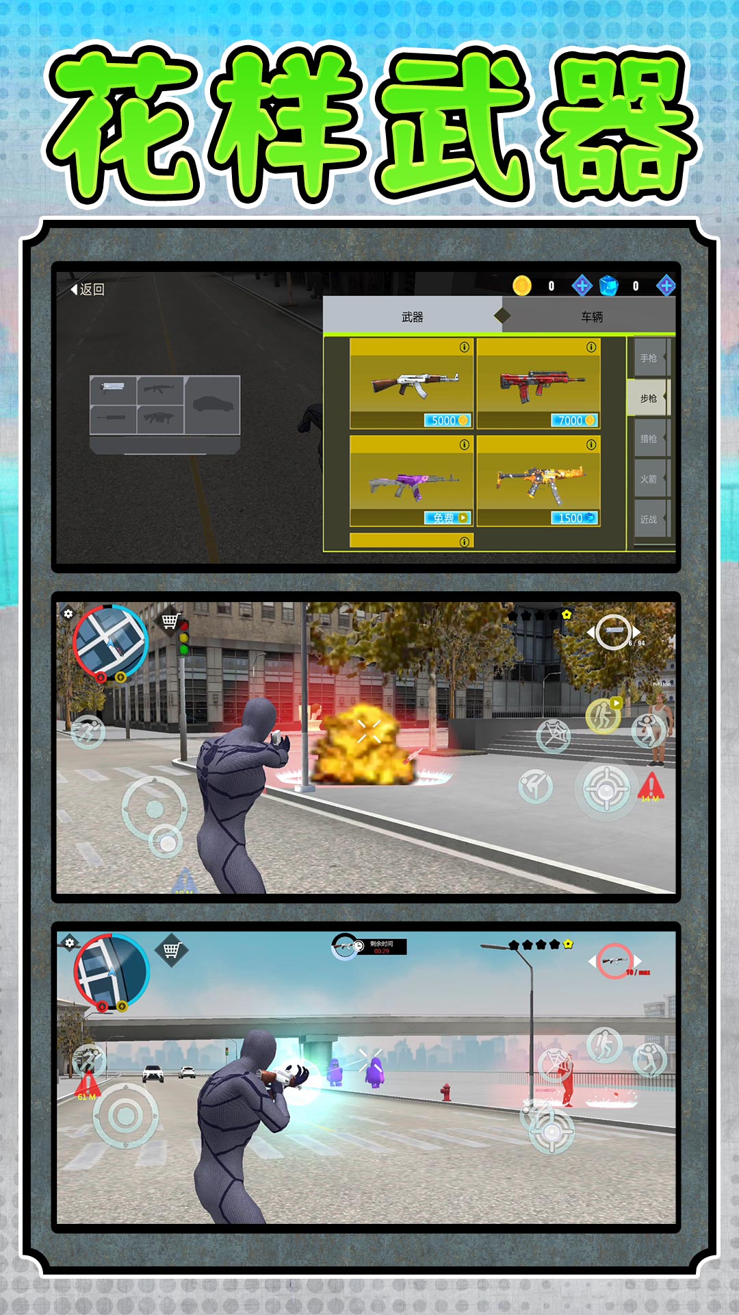 勇闯死亡都市游戏官方手机版  v2.0.0图1
