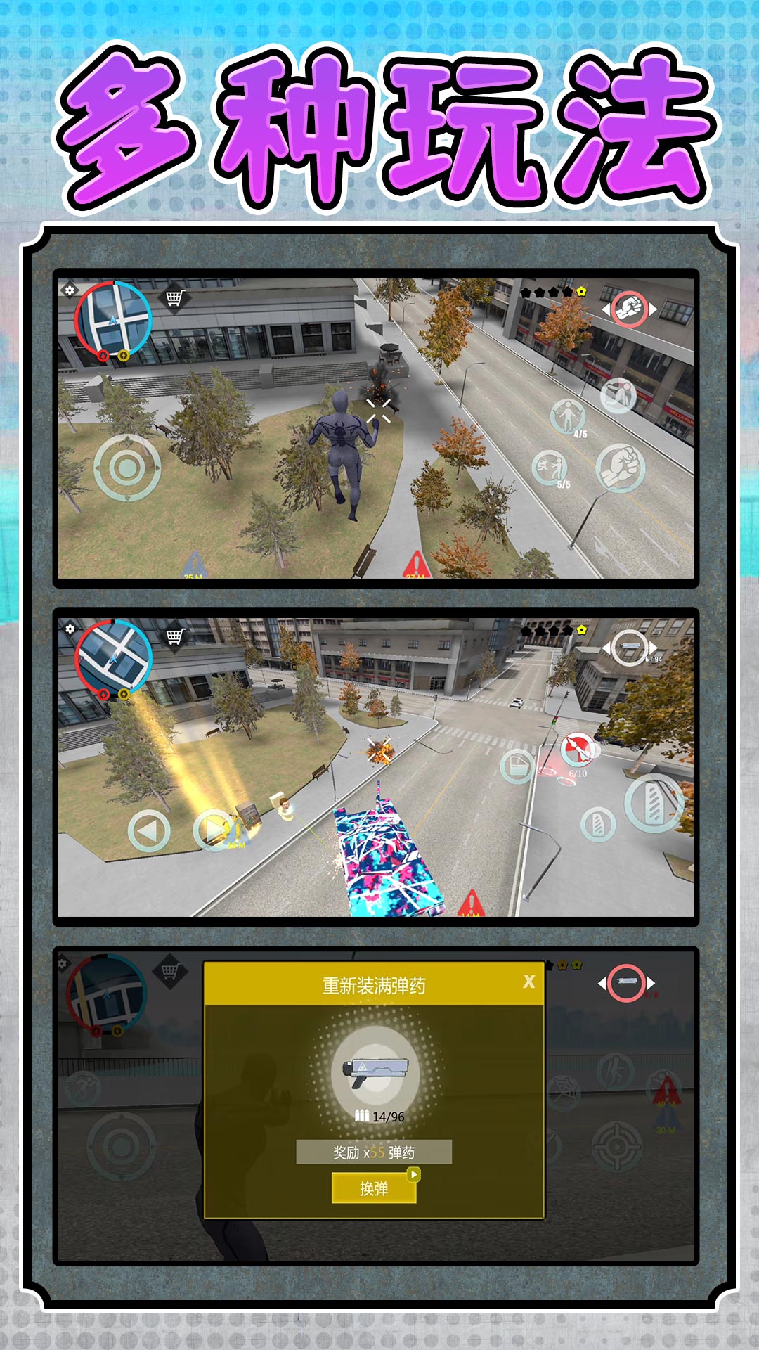 勇闯死亡都市游戏官方手机版  v2.0.0图3