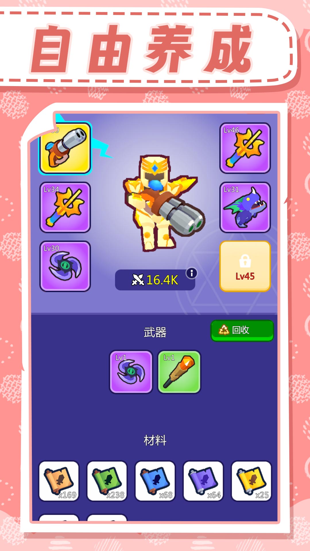 守护英雄之战游戏官方版  v2.0.0图3
