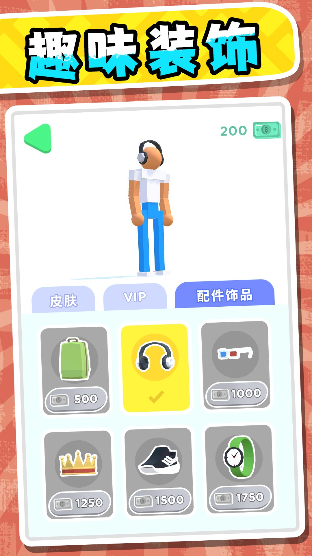 超能小特工3手机版游戏下载  v2.0.0图2
