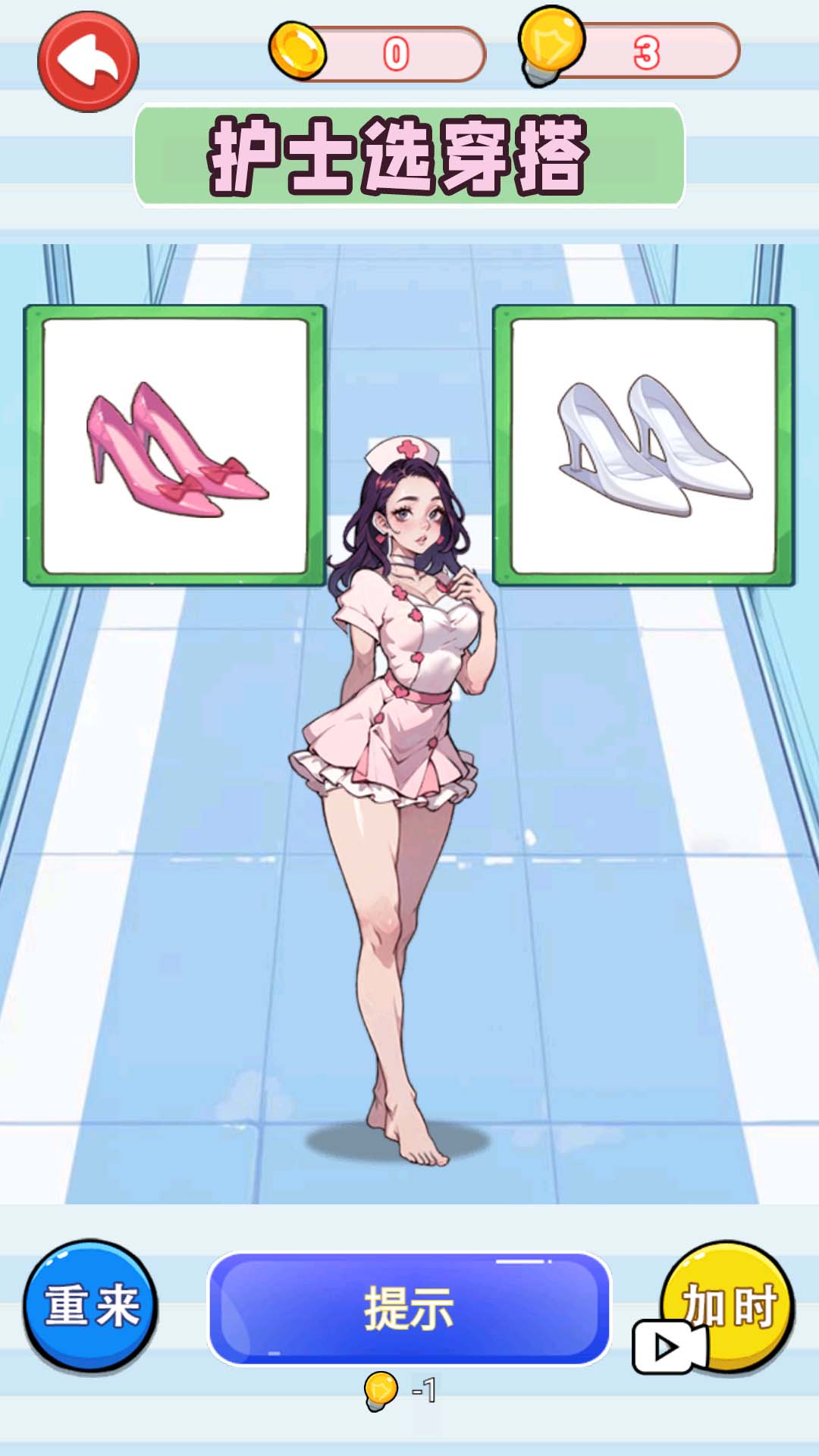 提升女神魅力官方最新版  v1.0图2