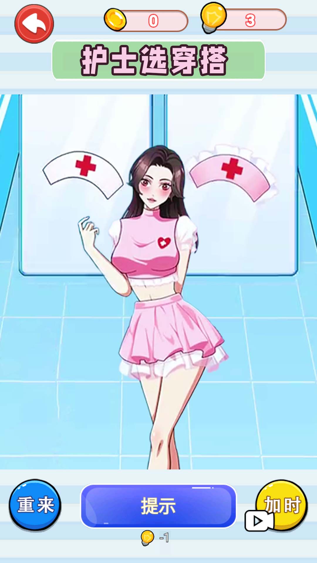 提升女神魅力官方最新版  v1.0图1
