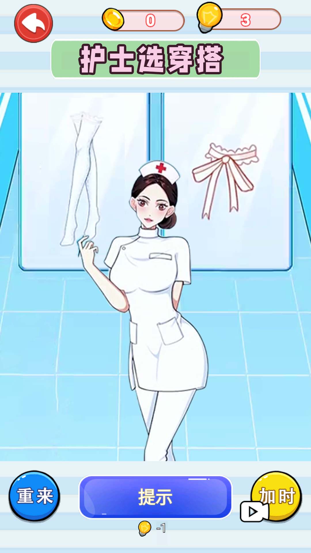 提升女神魅力官方最新版  v1.0图3