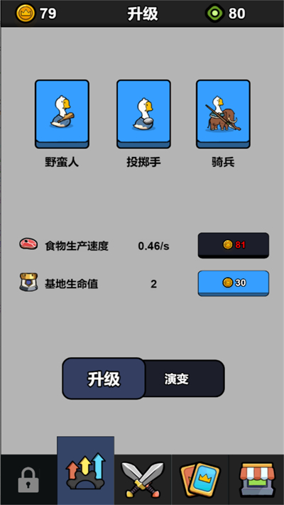 捕鹅达人极速对决下载安装手机版  3.11.14图1
