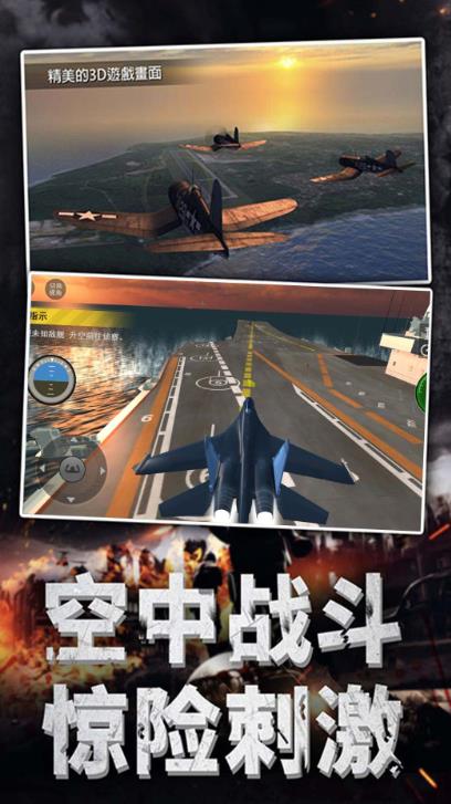 航母战斗指挥官游戏中文手机版  v3.11.14图3