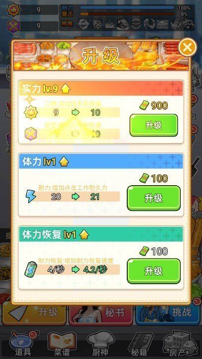 全民摆摊逆袭安卓版游戏  v1.0.0图3