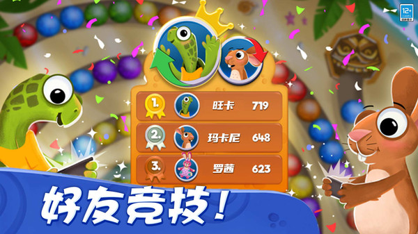 祖玛轻松消游戏安卓版  v1.0.1图2